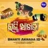 About Bhakti Akhada ID Song